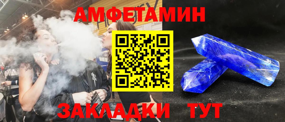 Нововоронеж  АМФЕТАМИН Розовый  АМФ  Вход с VPN 
