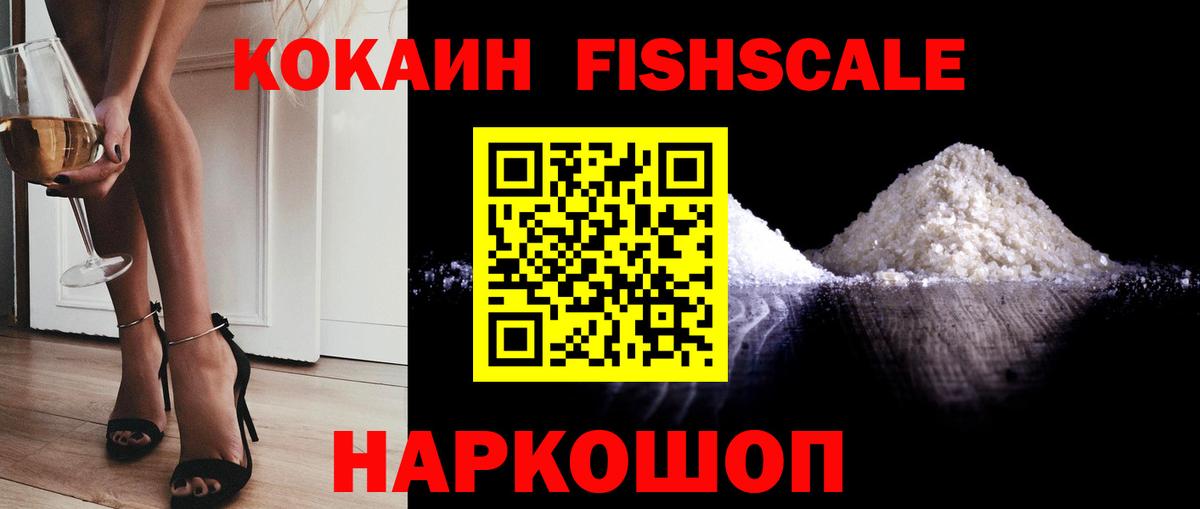 Нововоронеж  КОКАИН Эквадор  COCAIN 97%  Cocaine  Вход с VPN 