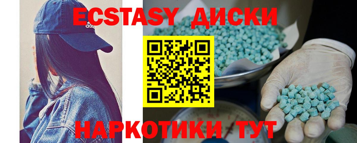ЭКСТАЗИ mix  где продают   Нововоронеж  Ecstasy Philipp Plein  Вход с VPN 