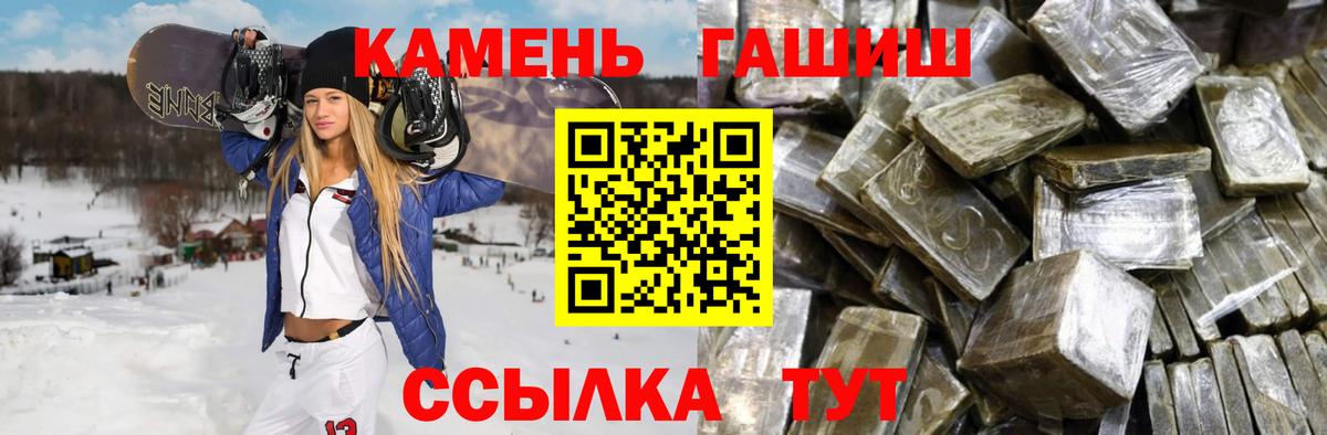 ГАШ ice o lator Нововоронеж