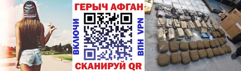 ГЕРОИН герыч  Нововоронеж 