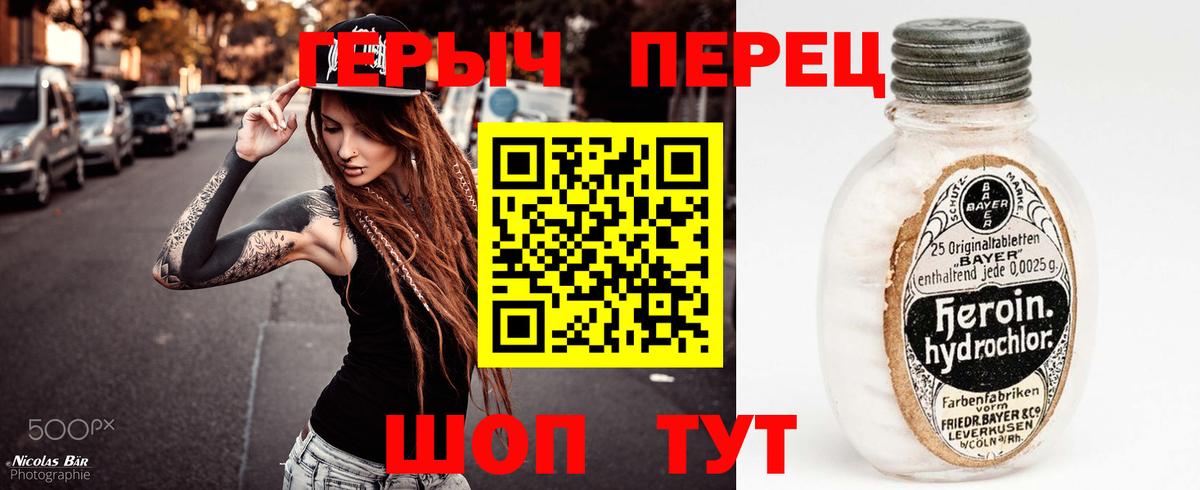 Героин белый Нововоронеж