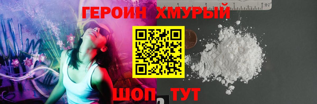 ГЕРОИН гречка  ГЕРОИН  Нововоронеж  Вход с VPN 