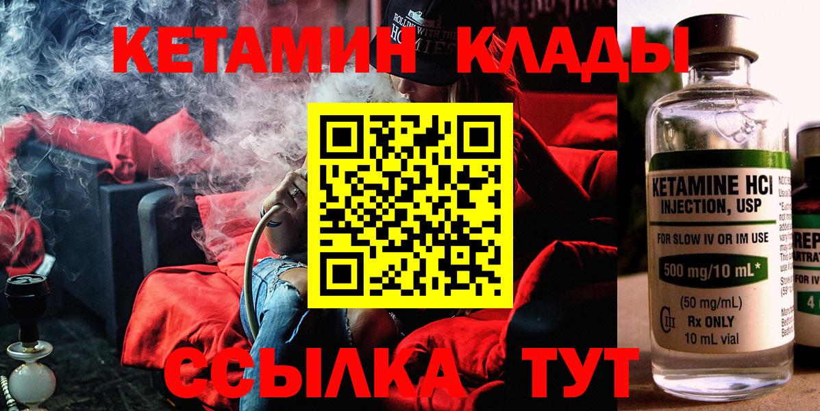 Кетамин VHQ  Вход с VPN  Нововоронеж 