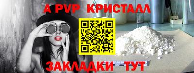 эйфоретик Волгодонск
