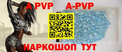 альфа пвп Волжск