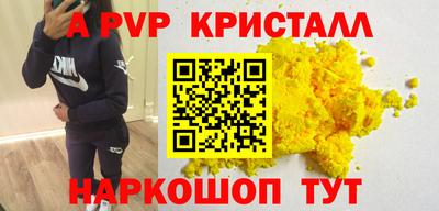 альфа пвп Волжск