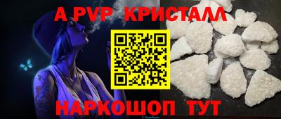 альфа пвп Волжск