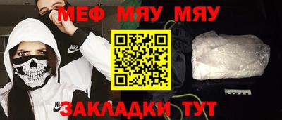 меф Волжский