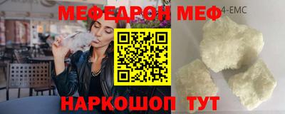 меф Волжский