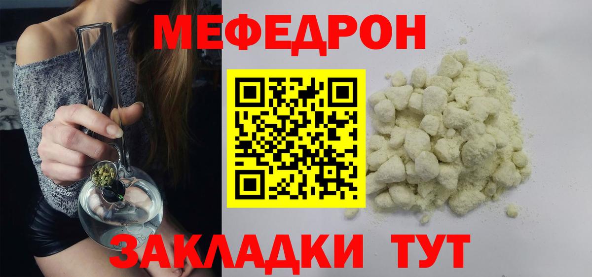 Меф кристаллы Нововоронеж