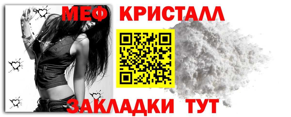 Нововоронеж  МЯУ-МЯУ  Мефедрон  Вход с VPN  МЕФ VHQ  МЕФ VHQ 