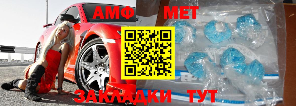 Нововоронеж  Метамфетамин мет  Метамфетамин  Вход с VPN 