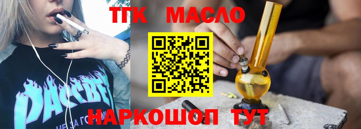 ТГК Wax  Вход с VPN  Нововоронеж 