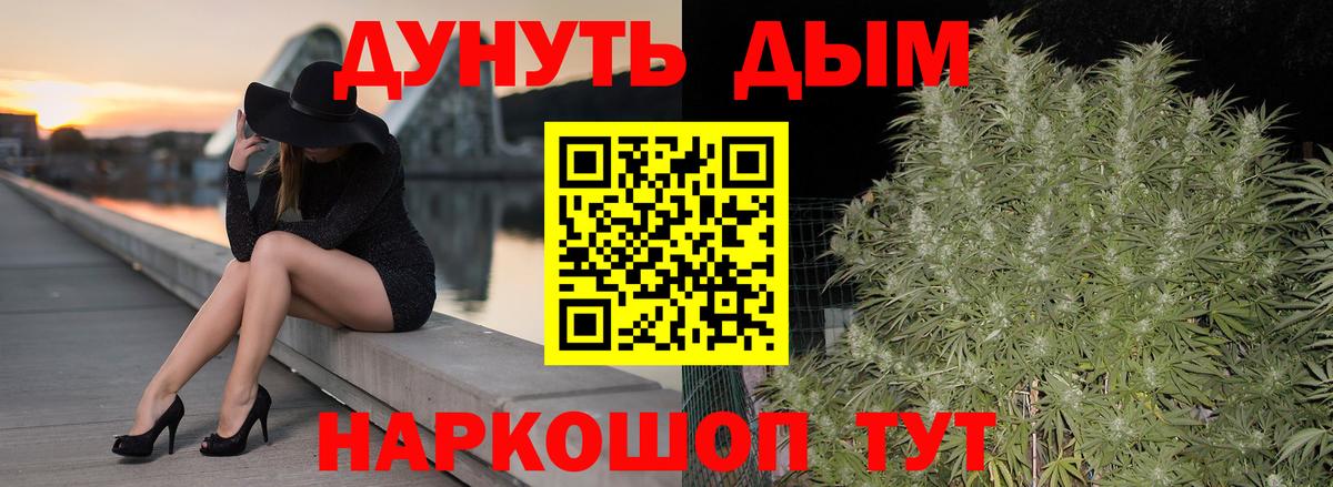 МАРИХУАНА марихуана  Канабис AK-47  Конопля White Widow  Каннабис марихуана  Нововоронеж  Вход с VPN 